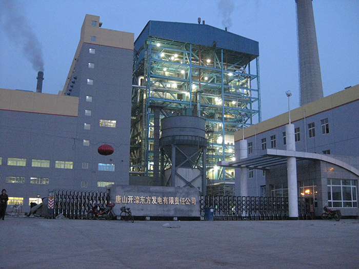 唐山開灤唐家莊坑口電廠1×490TH CFB鍋爐及1×135MW機組安裝建设
