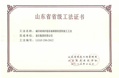 公司榮獲湖南省省級“堿回收鍋爐長省煤器防變形施工工法”